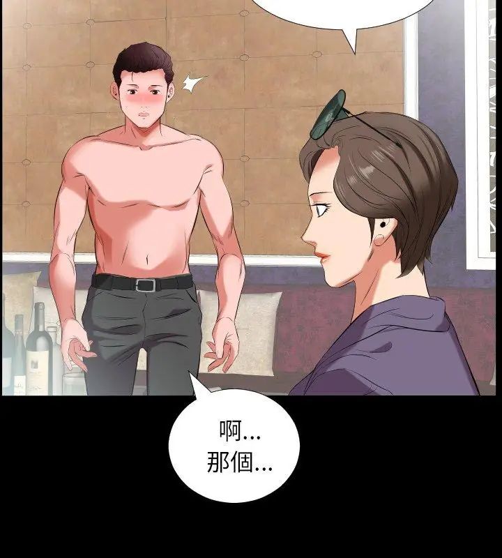 熟男第二春 - 第12話 - page 39