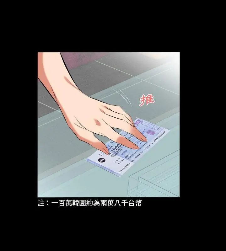 熟男第二春 - 第12話 - page 40