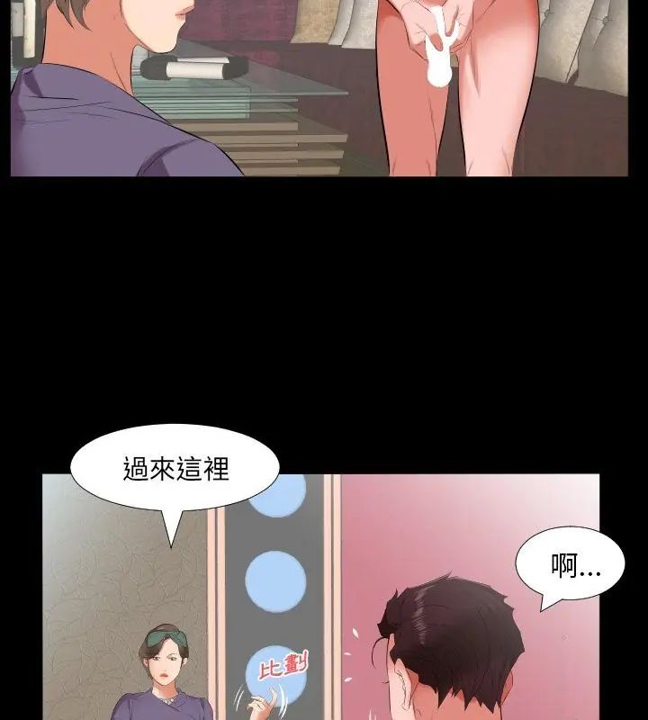 熟男第二春 - 第12話 - page 52