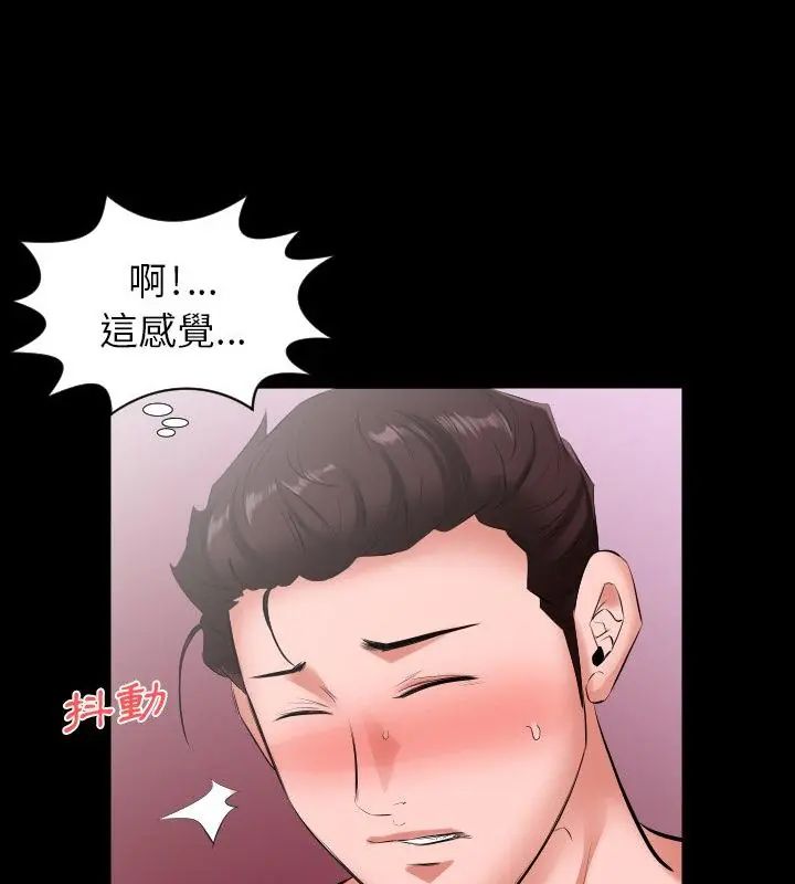 熟男第二春 - 第12話 - page 58