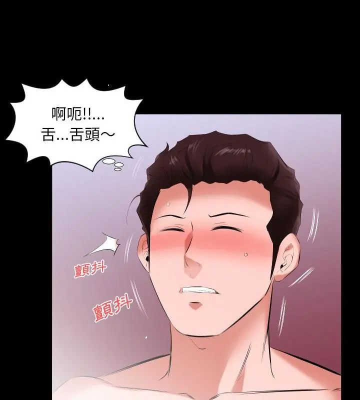 熟男第二春 - 第12話 - page 61