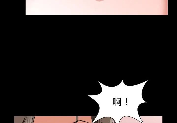 熟男第二春 - 第12話 - page 62