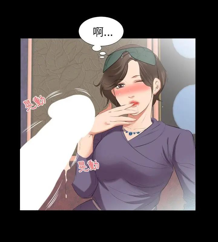 熟男第二春 - 第12話 - page 64