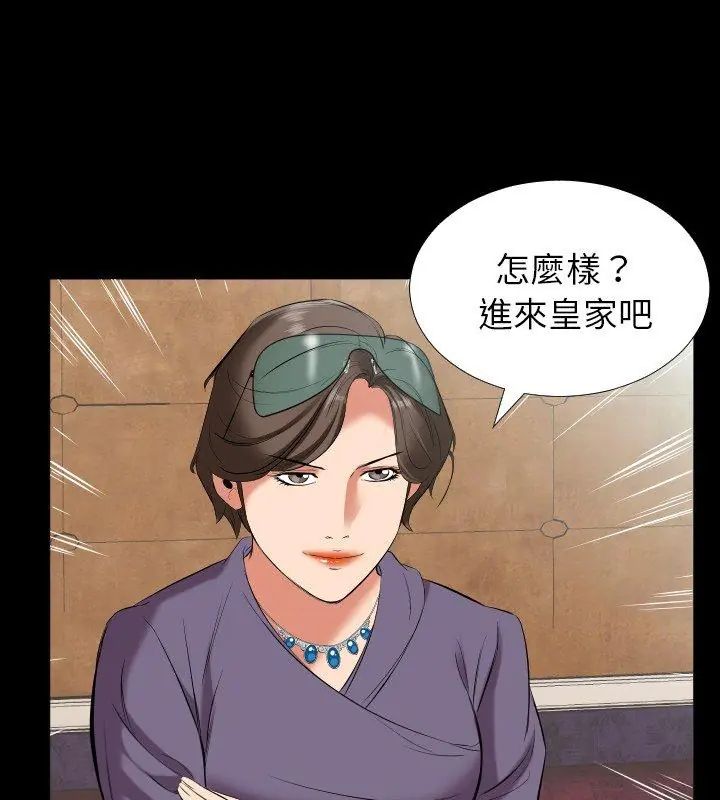 熟男第二春 - 第12話 - page 84