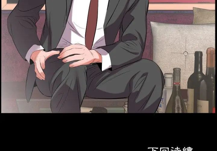 熟男第二春 - 第12話 - page 86