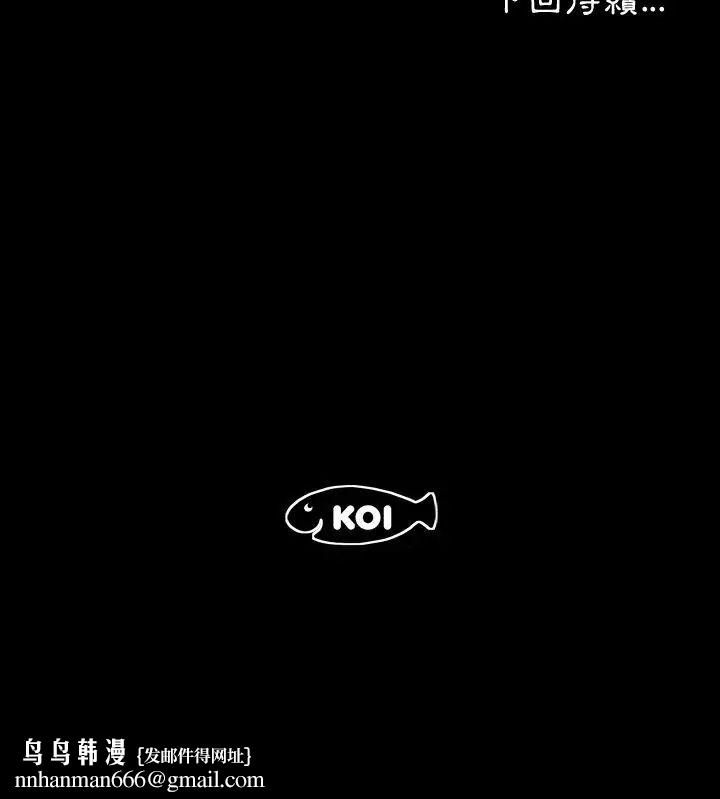 熟男第二春 - 第12話 - page 87