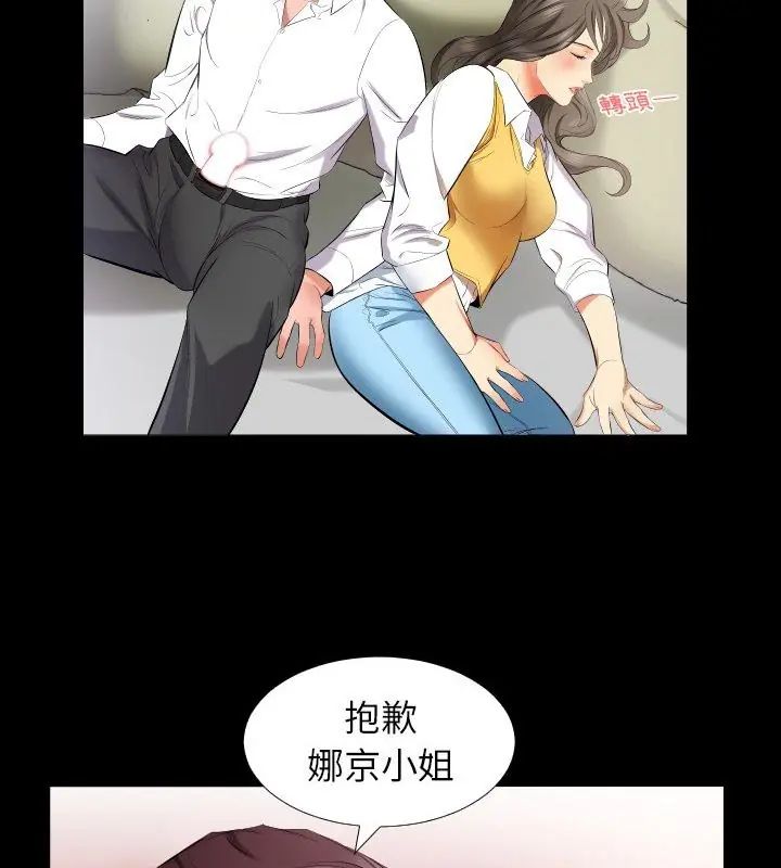 熟男第二春 - 第9话 - page 3
