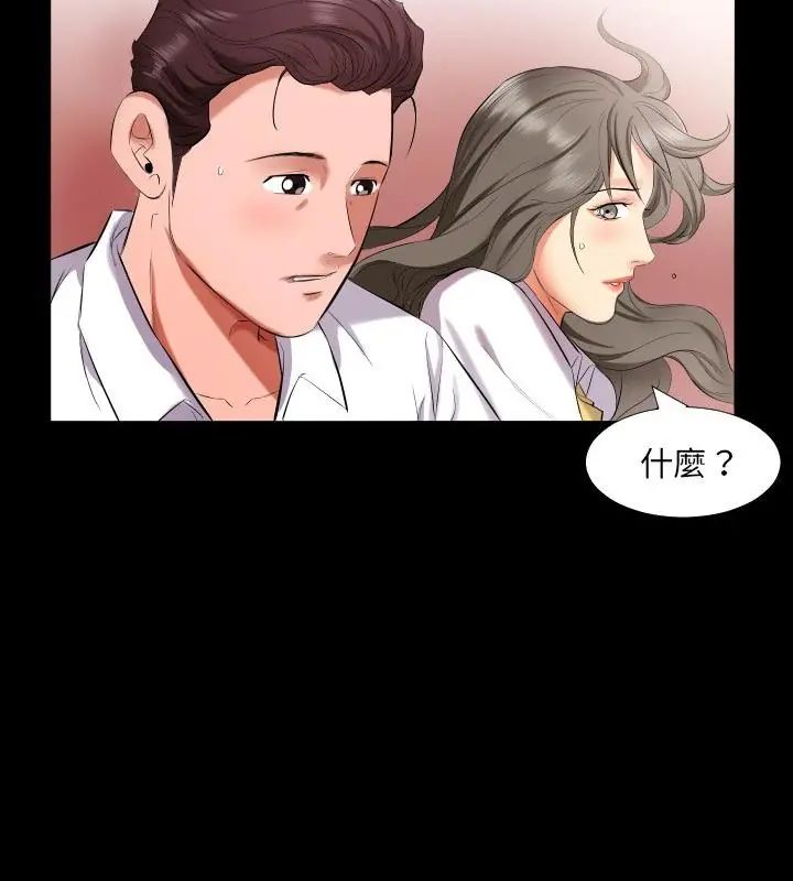 熟男第二春 - 第9话 - page 4