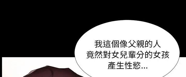 熟男第二春 - 第9话 - page 5