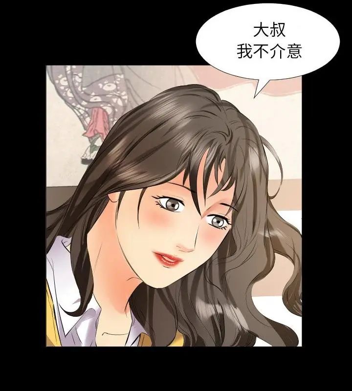 熟男第二春 - 第9话 - page 7