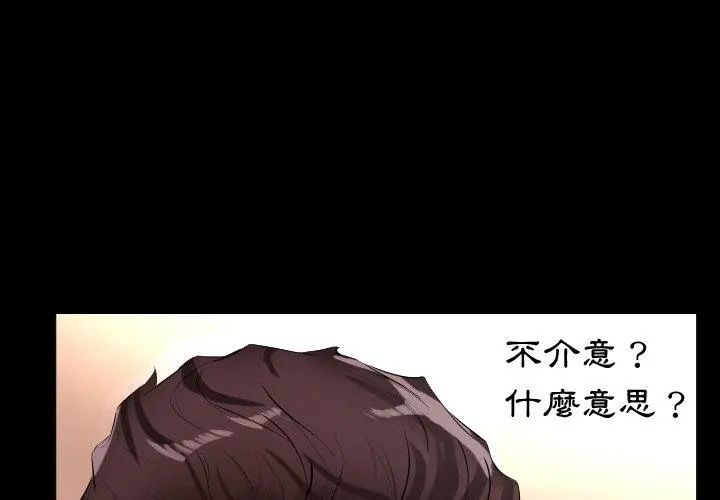 熟男第二春 - 第9话 - page 8