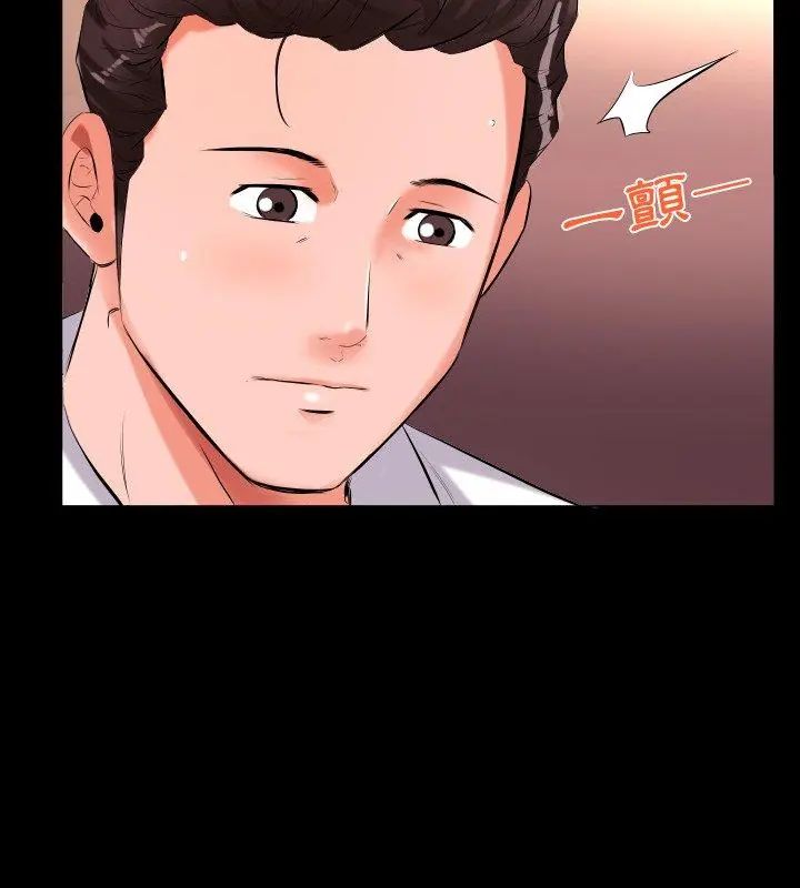 熟男第二春 - 第9话 - page 9