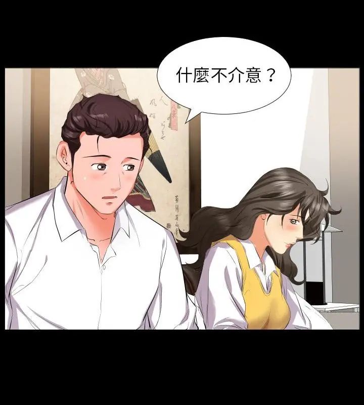 熟男第二春 - 第9话 - page 10