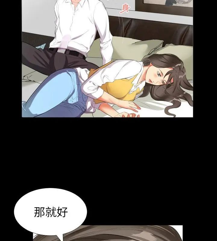 熟男第二春 - 第9话 - page 13
