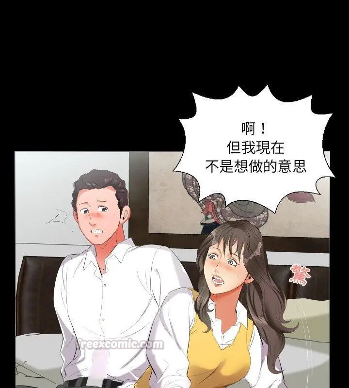 熟男第二春 - 第9话 - page 15