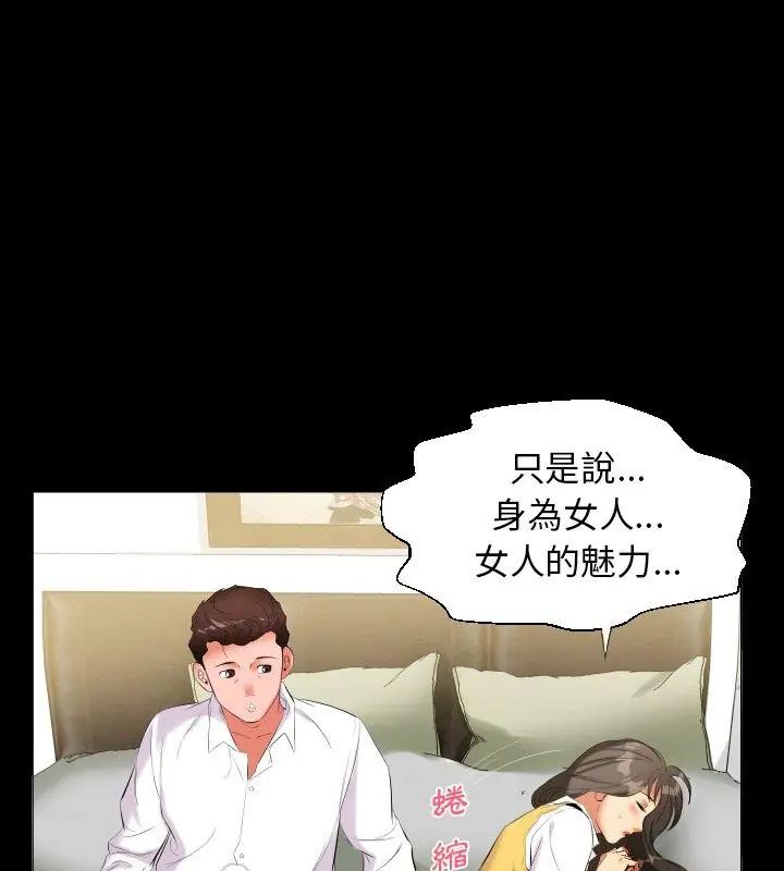 熟男第二春 - 第9话 - page 18