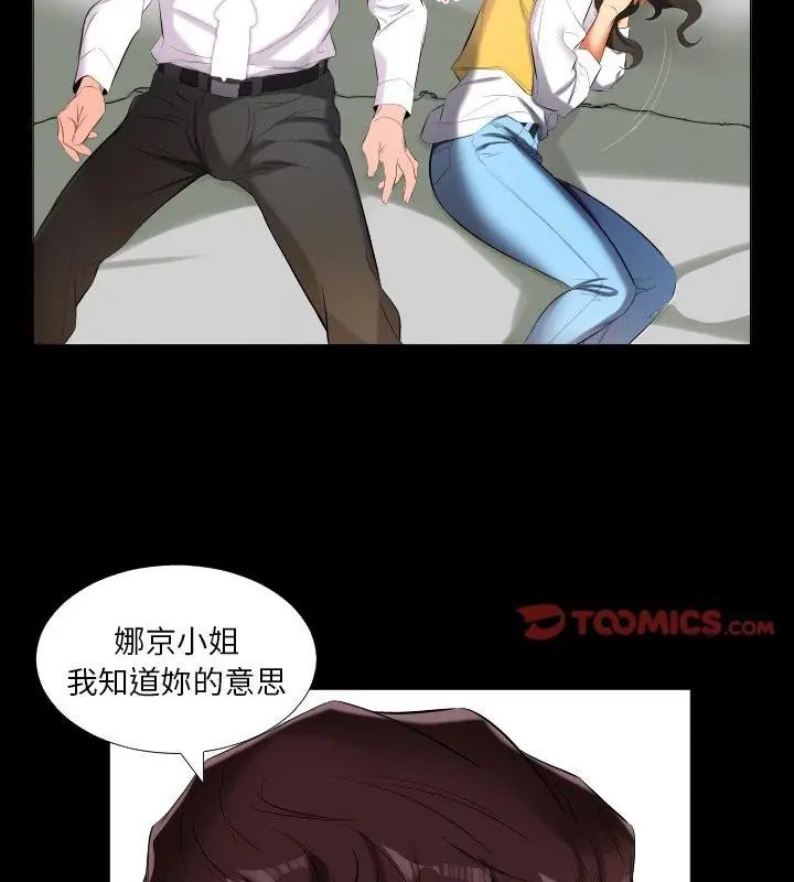 熟男第二春 - 第9话 - page 19