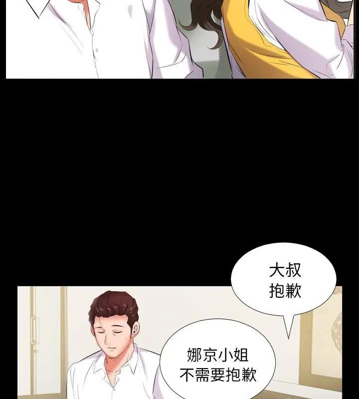 熟男第二春 - 第9话 - page 22