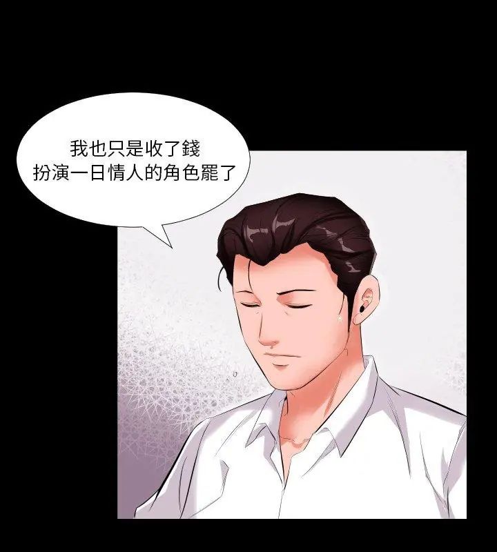熟男第二春 - 第9话 - page 24