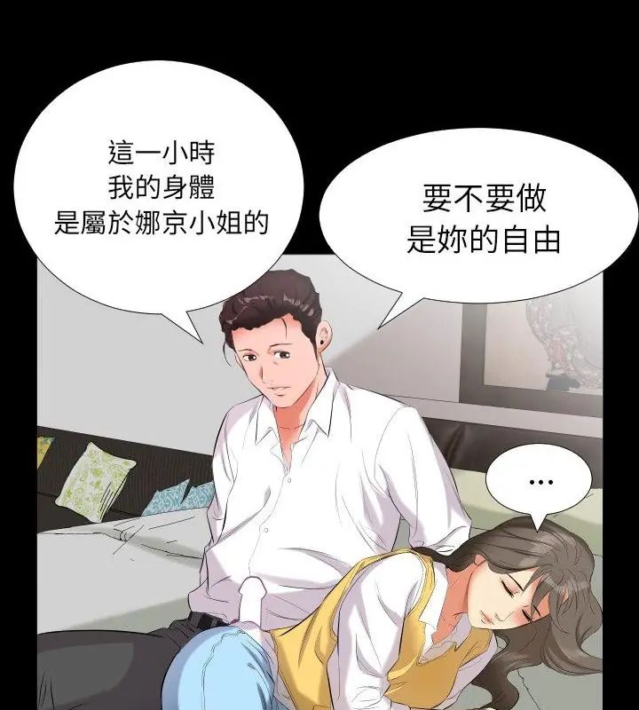 熟男第二春 - 第9话 - page 25