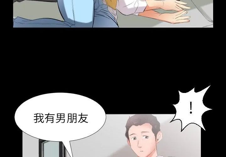 熟男第二春 - 第9话 - page 26