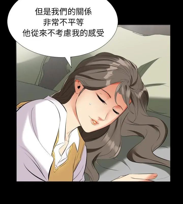 熟男第二春 - 第9话 - page 28