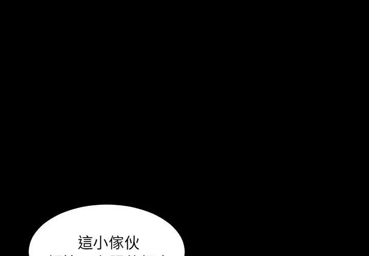 熟男第二春 - 第9话 - page 29