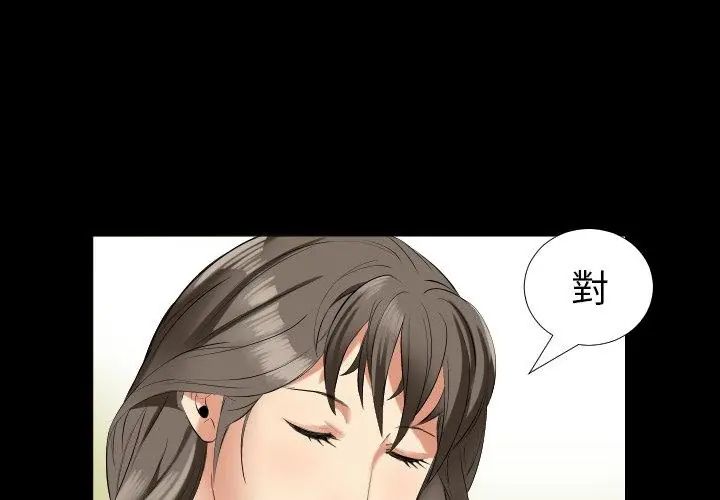 熟男第二春 - 第9话 - page 32