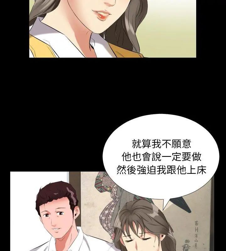 熟男第二春 - 第9话 - page 33