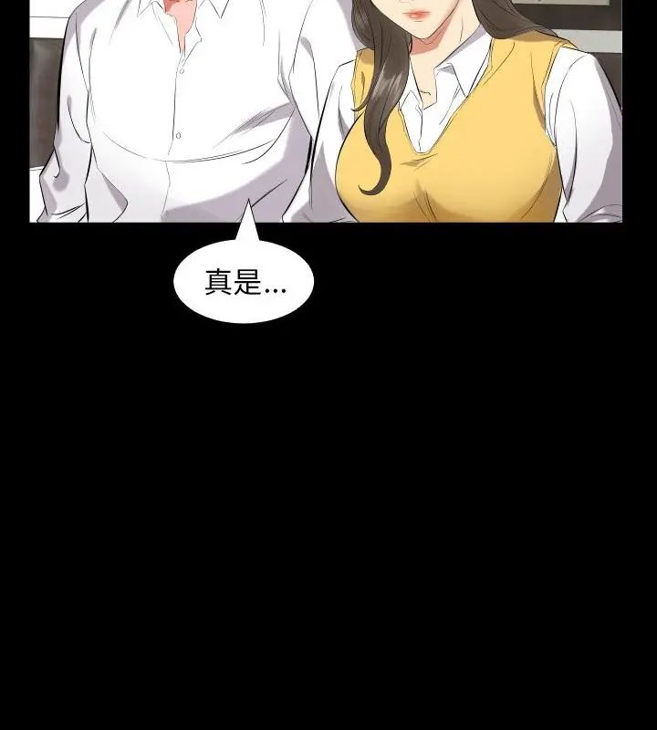 熟男第二春 - 第9话 - page 34