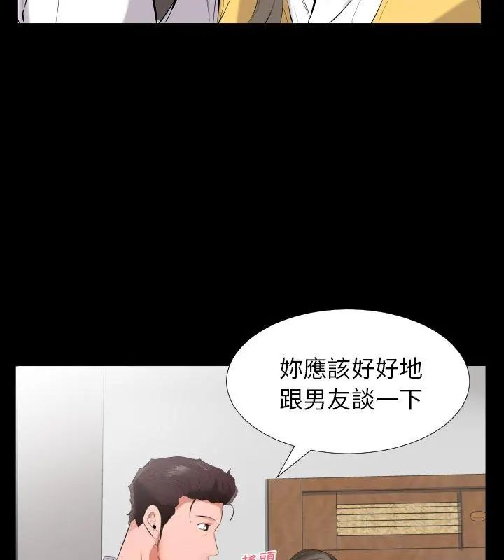熟男第二春 - 第9话 - page 39