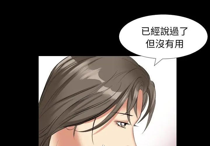 熟男第二春 - 第9话 - page 41