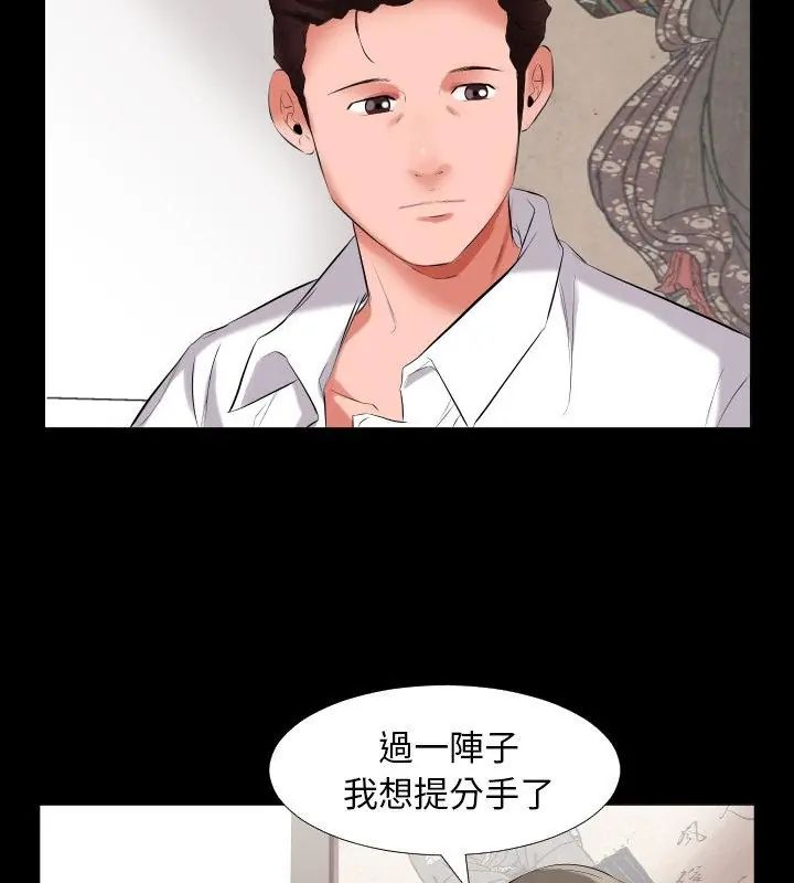 熟男第二春 - 第9话 - page 43
