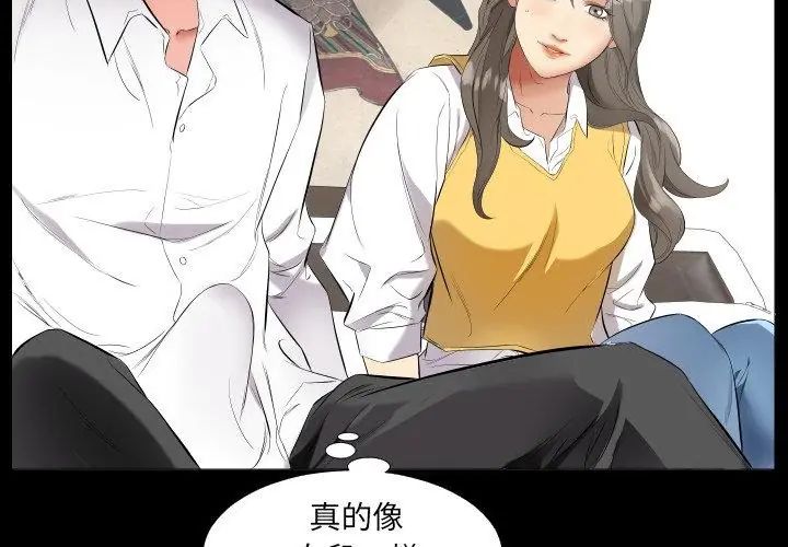 熟男第二春 - 第9话 - page 50