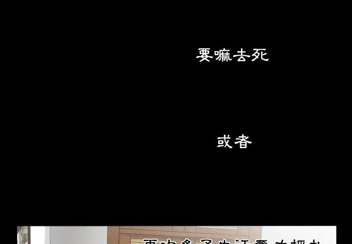 熟男第二春 - 第9话 - page 56