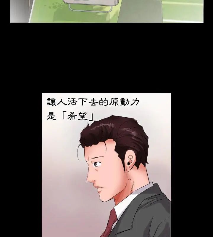 熟男第二春 - 第9话 - page 58