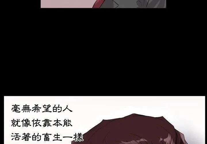 熟男第二春 - 第9话 - page 59