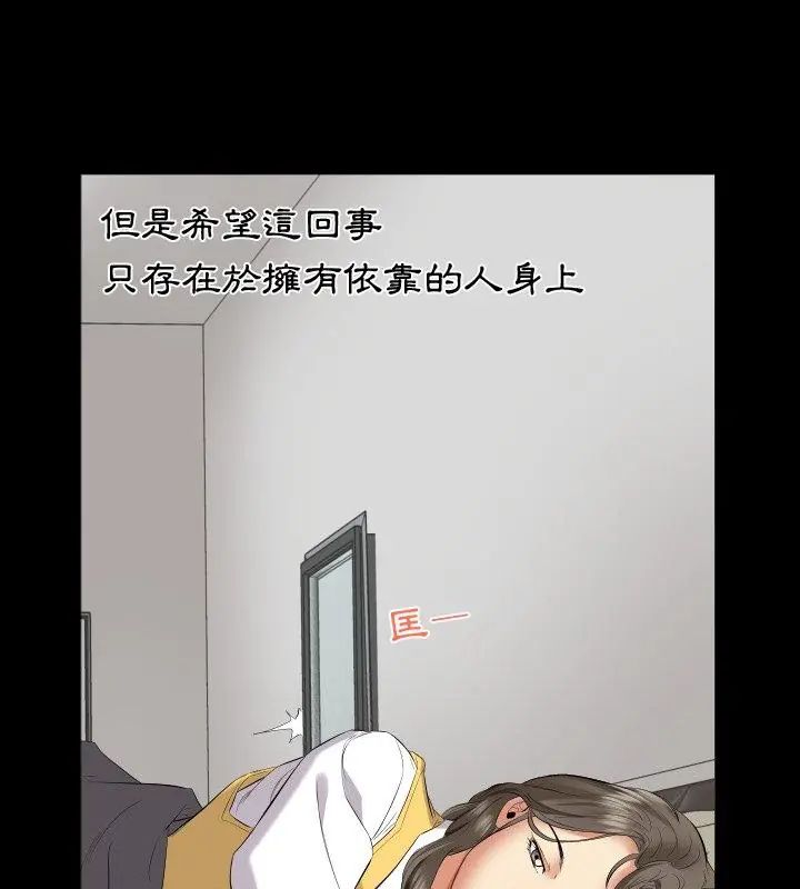 熟男第二春 - 第9话 - page 61