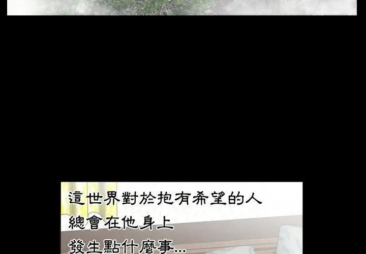 熟男第二春 - 第9话 - page 65