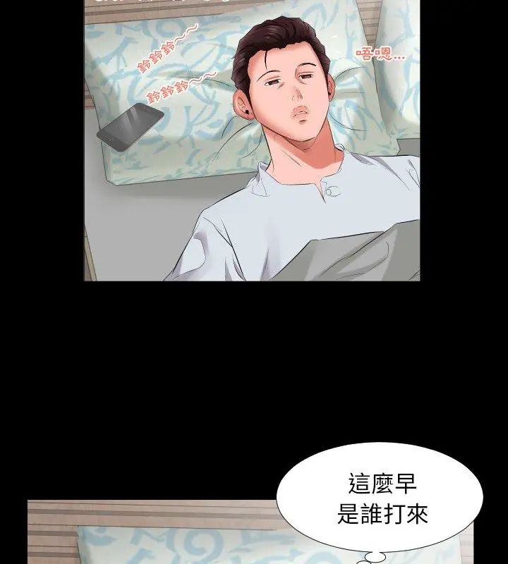 熟男第二春 - 第9话 - page 66