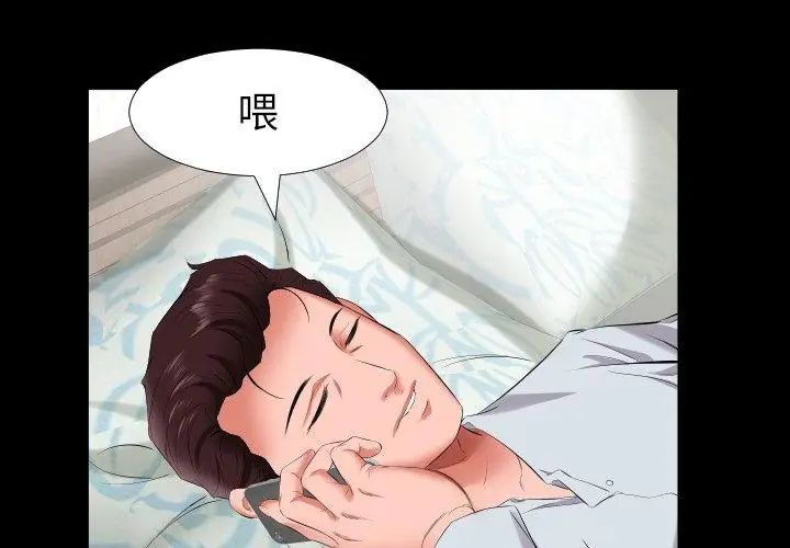 熟男第二春 - 第9话 - page 68