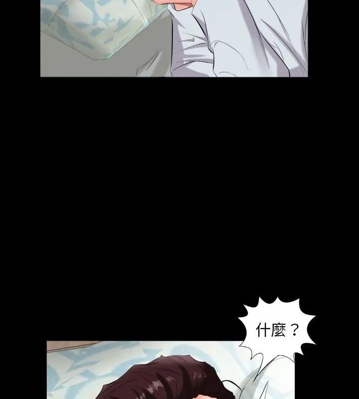 熟男第二春 - 第9话 - page 69