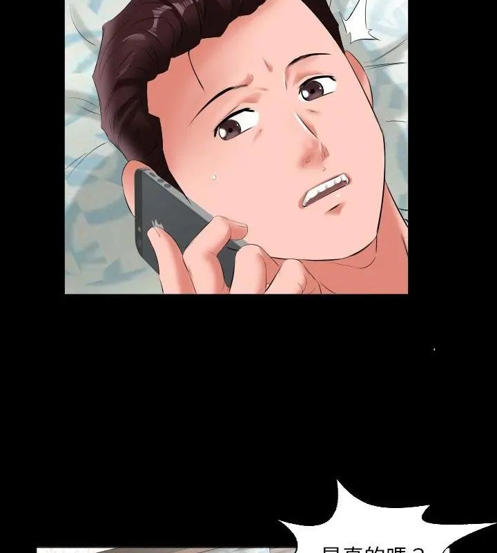 熟男第二春 - 第9话 - page 70