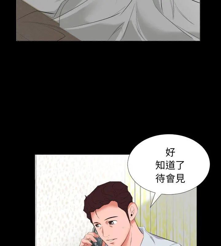 熟男第二春 - 第9话 - page 72