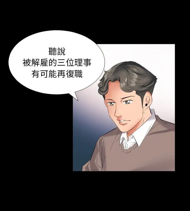 熟男第二春 - 第9话 - page 82