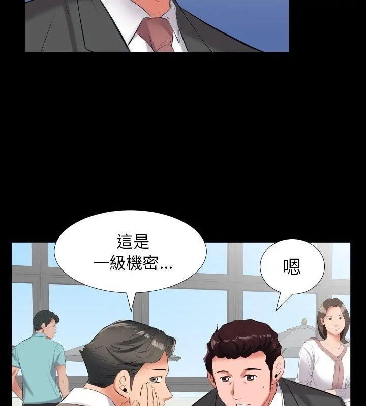 熟男第二春 - 第9话 - page 84