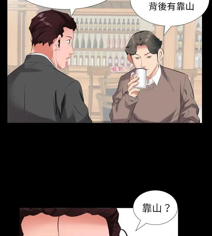 熟男第二春 - 第9话 - page 94