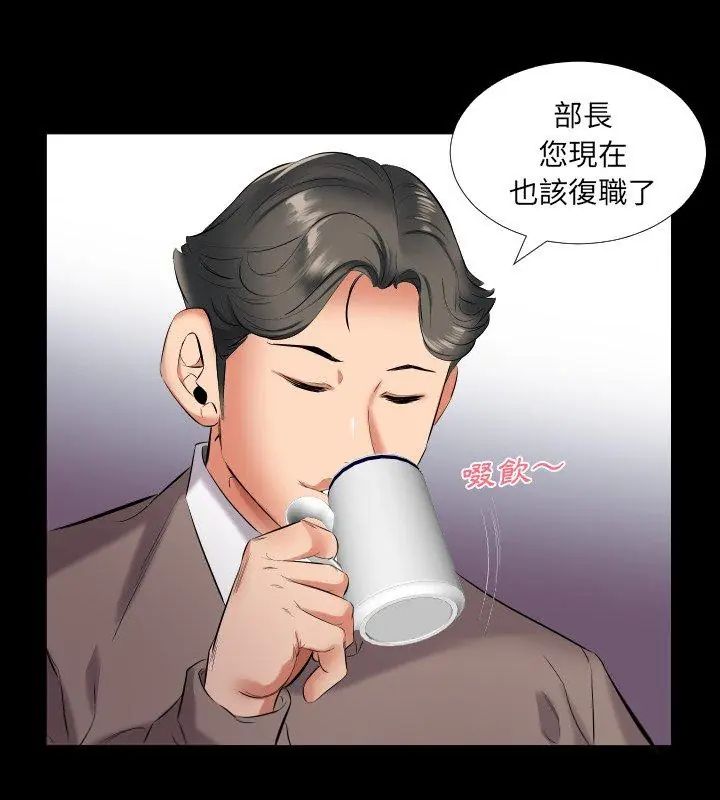 熟男第二春 - 第9话 - page 99