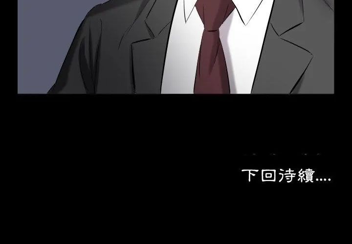 熟男第二春 - 第9话 - page 101