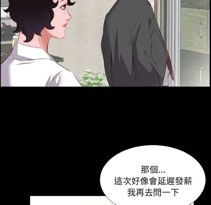 熟男第二春 - 第13話 - page 20